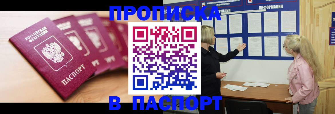 регистрация для дет. сада в Южно-Сахалинске