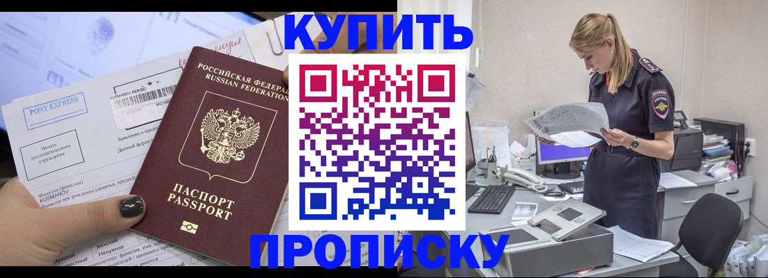 временная регистрация поиск в Южно-Сахалинске