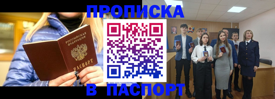временная регистрация поиск в Южно-Сахалинске