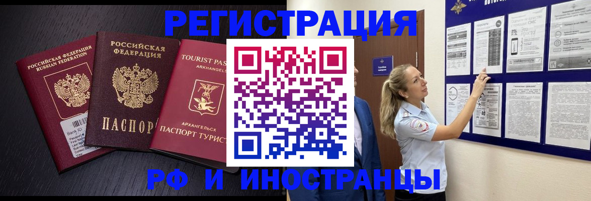 прописка паспорт в Южно-Сахалинске