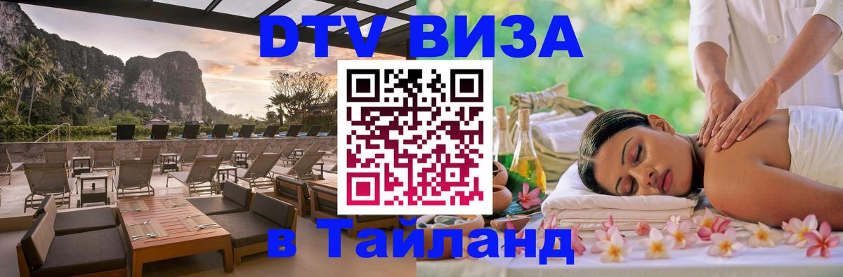 Сколько стоит DTV виза — актуальные цены, оформление даже без документов - Южно-Сахалинск  05.12.2025 